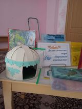 Модуль "Наш дом - Южный Урал"